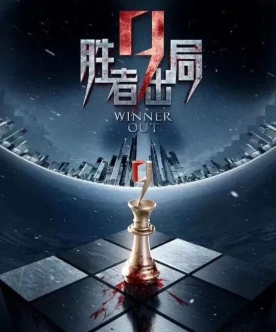 球场上的烽火不断，谁将成为胜者？